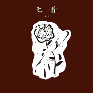 寺岛志保爆乳豊満在线播放
